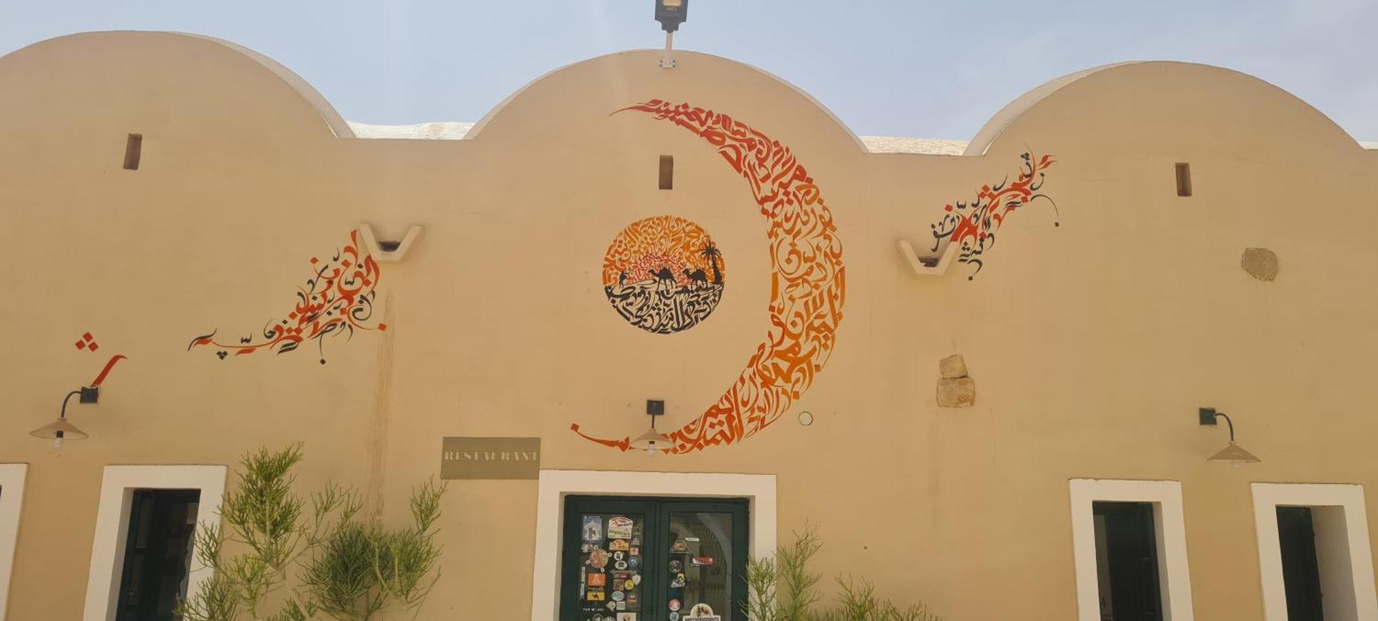 Hotel Pansy Qasr Ghilan Εξωτερικό φωτογραφία